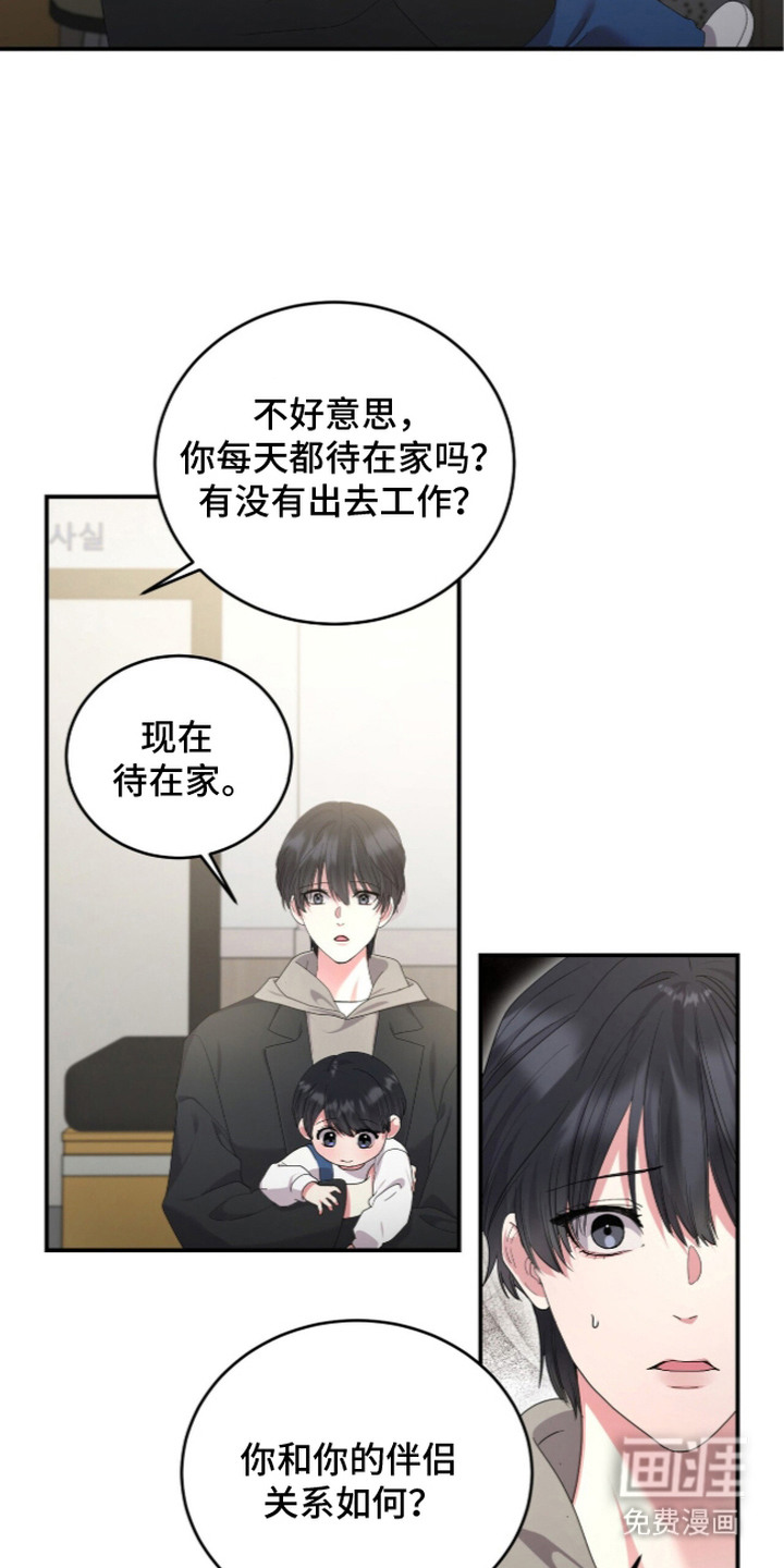 第18话4