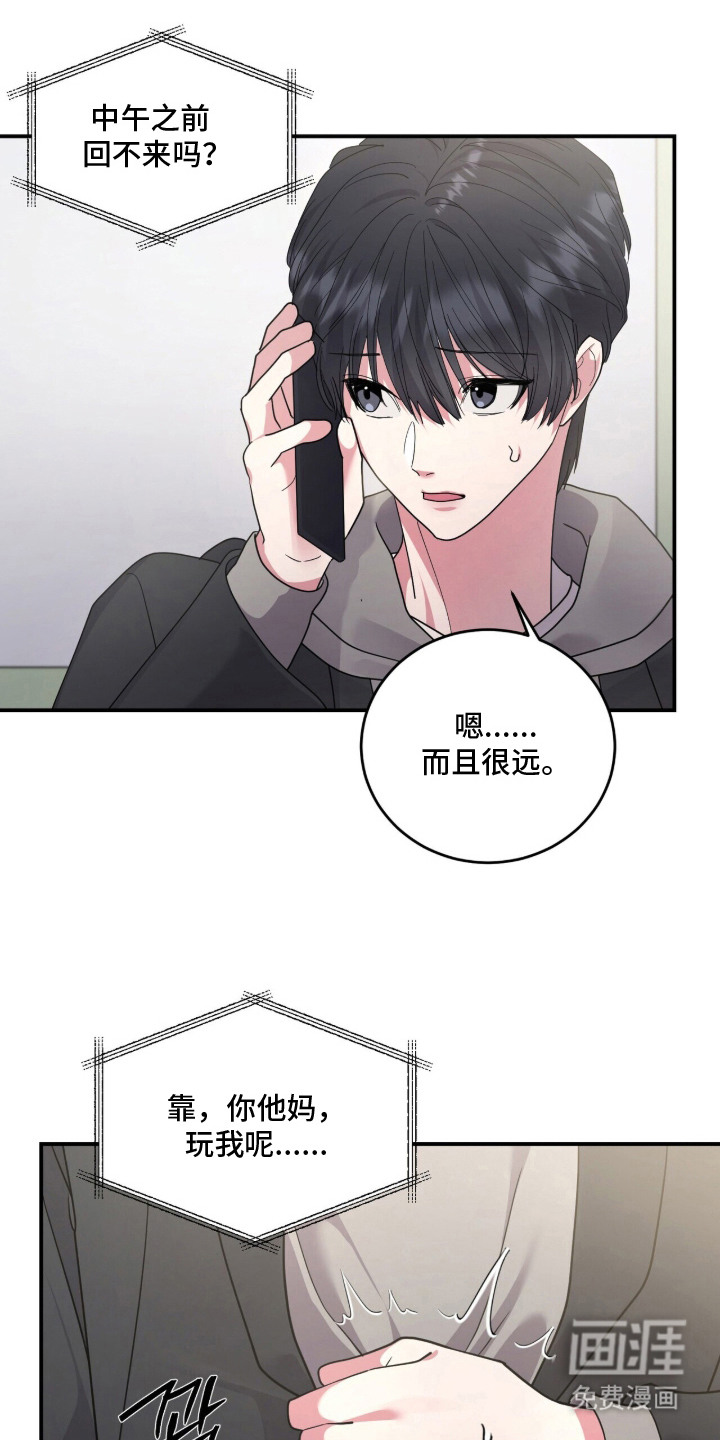 第17话20
