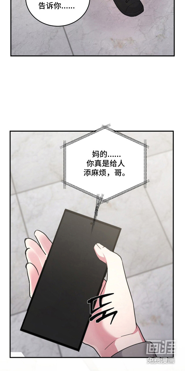 第17话23