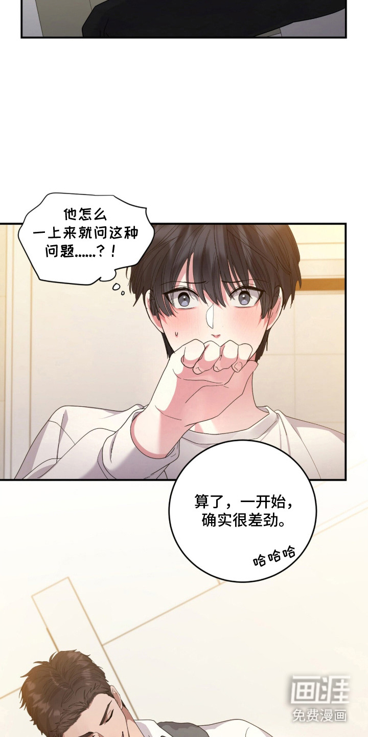 第17话5