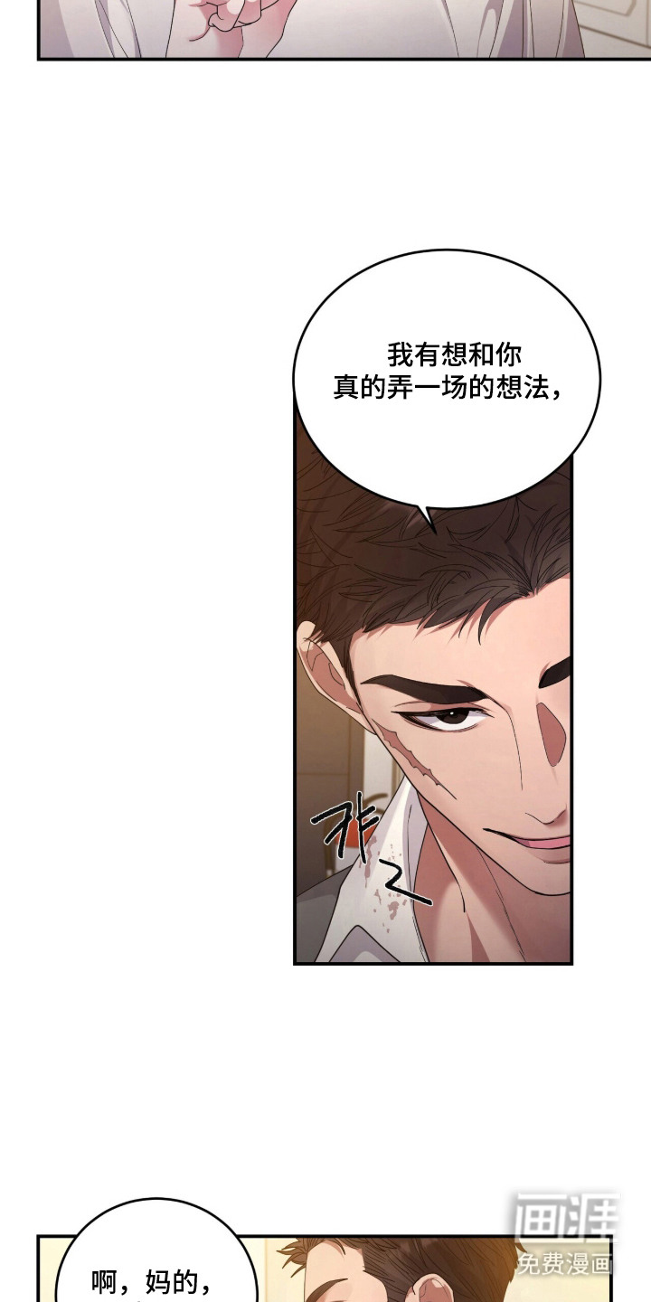 第17话7