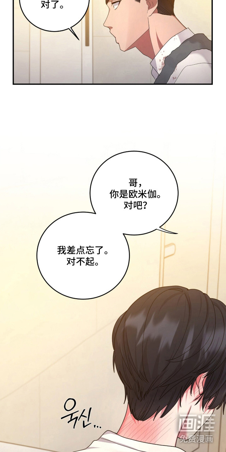 第17话8