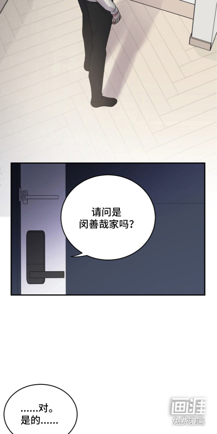 第13话6