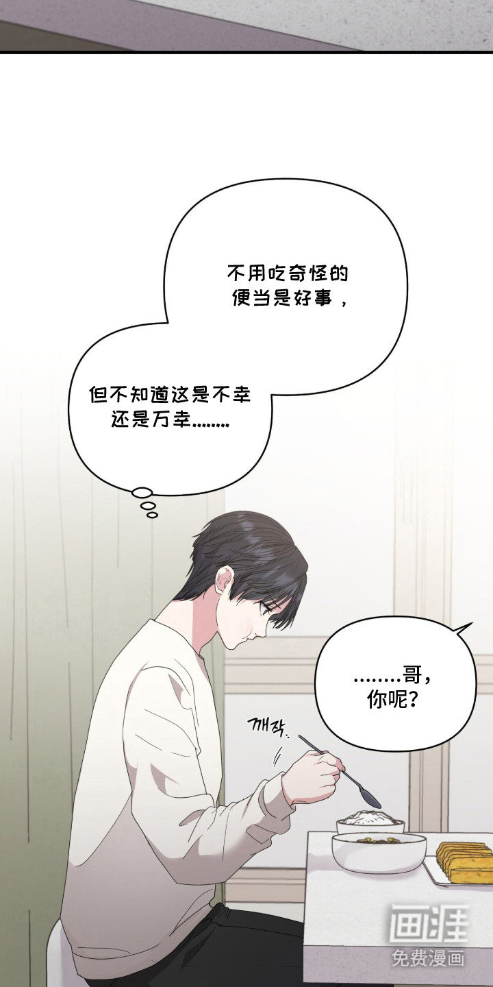 第9话6