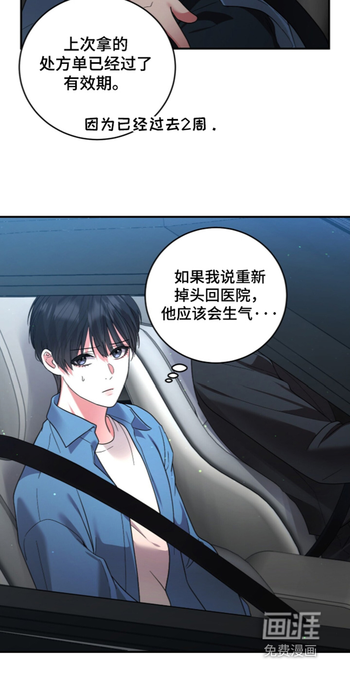 第29话3