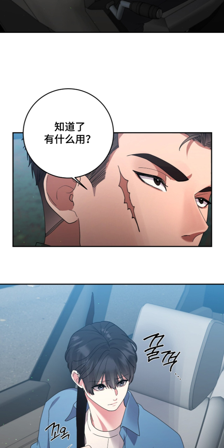 第31话8