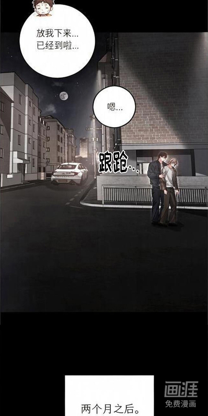 第8话3