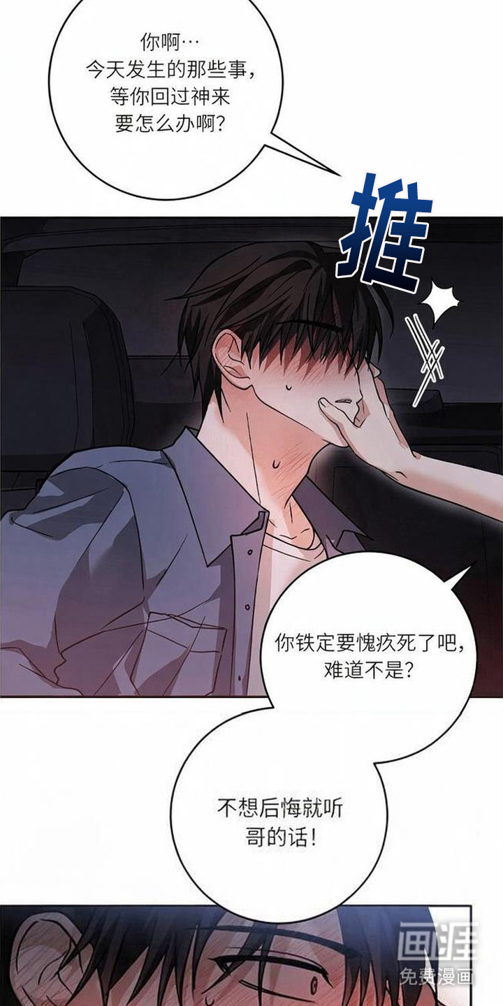 第5话6