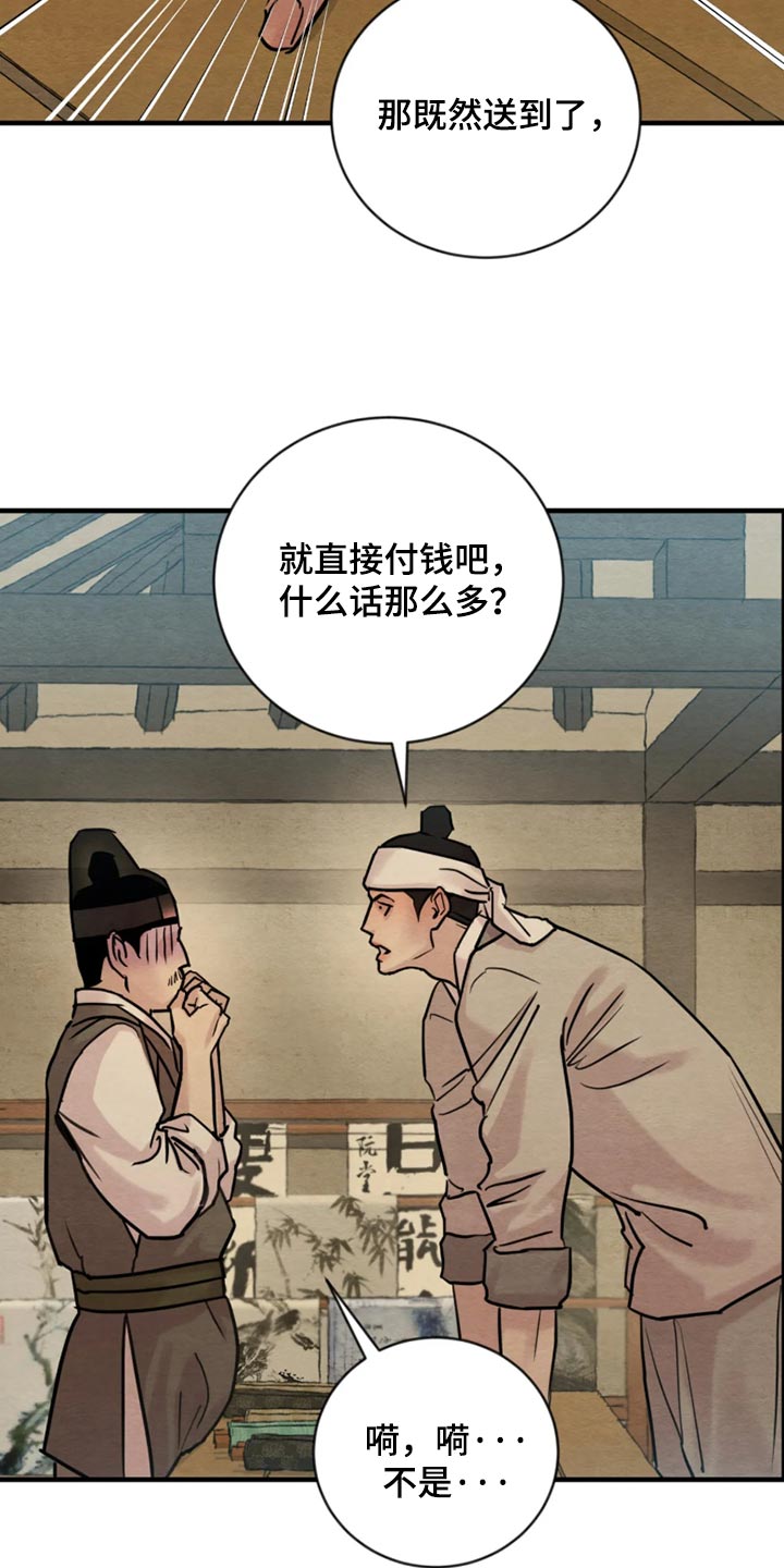 第269话14