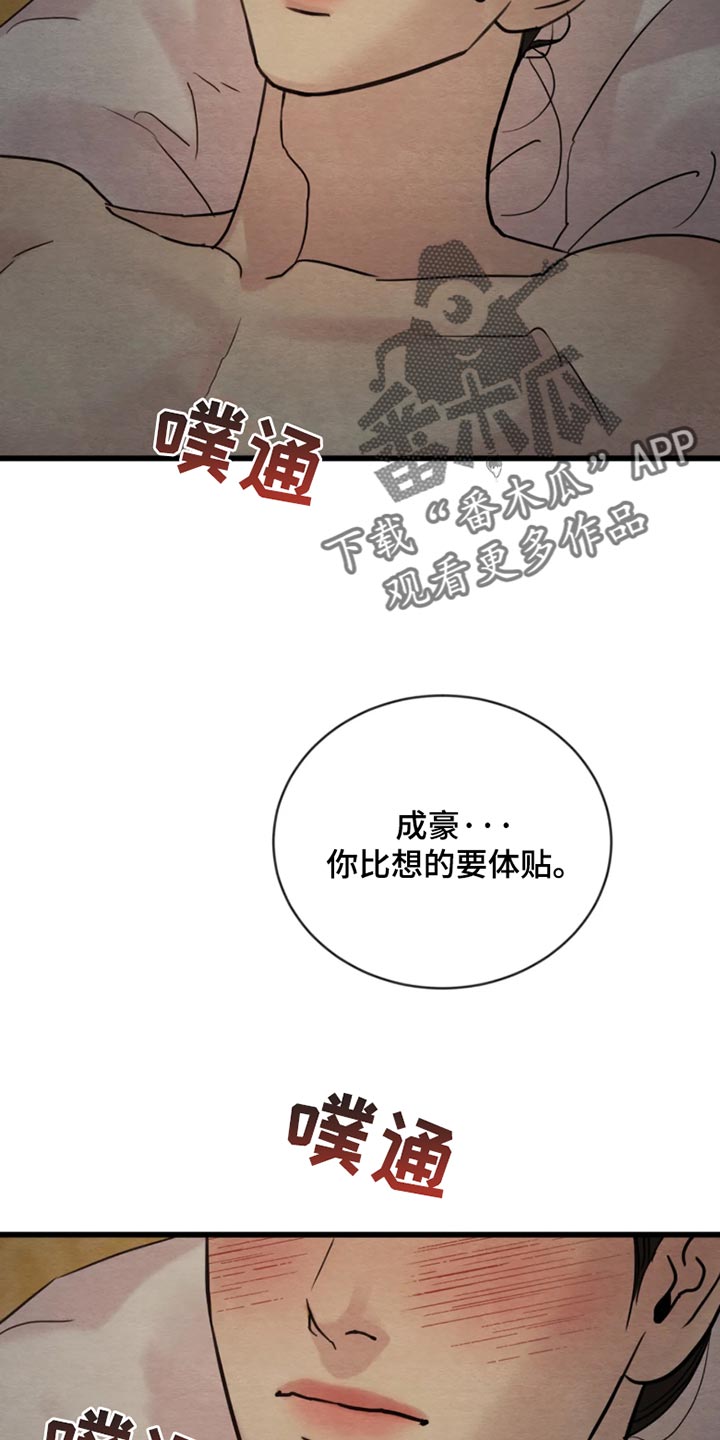 第268话13