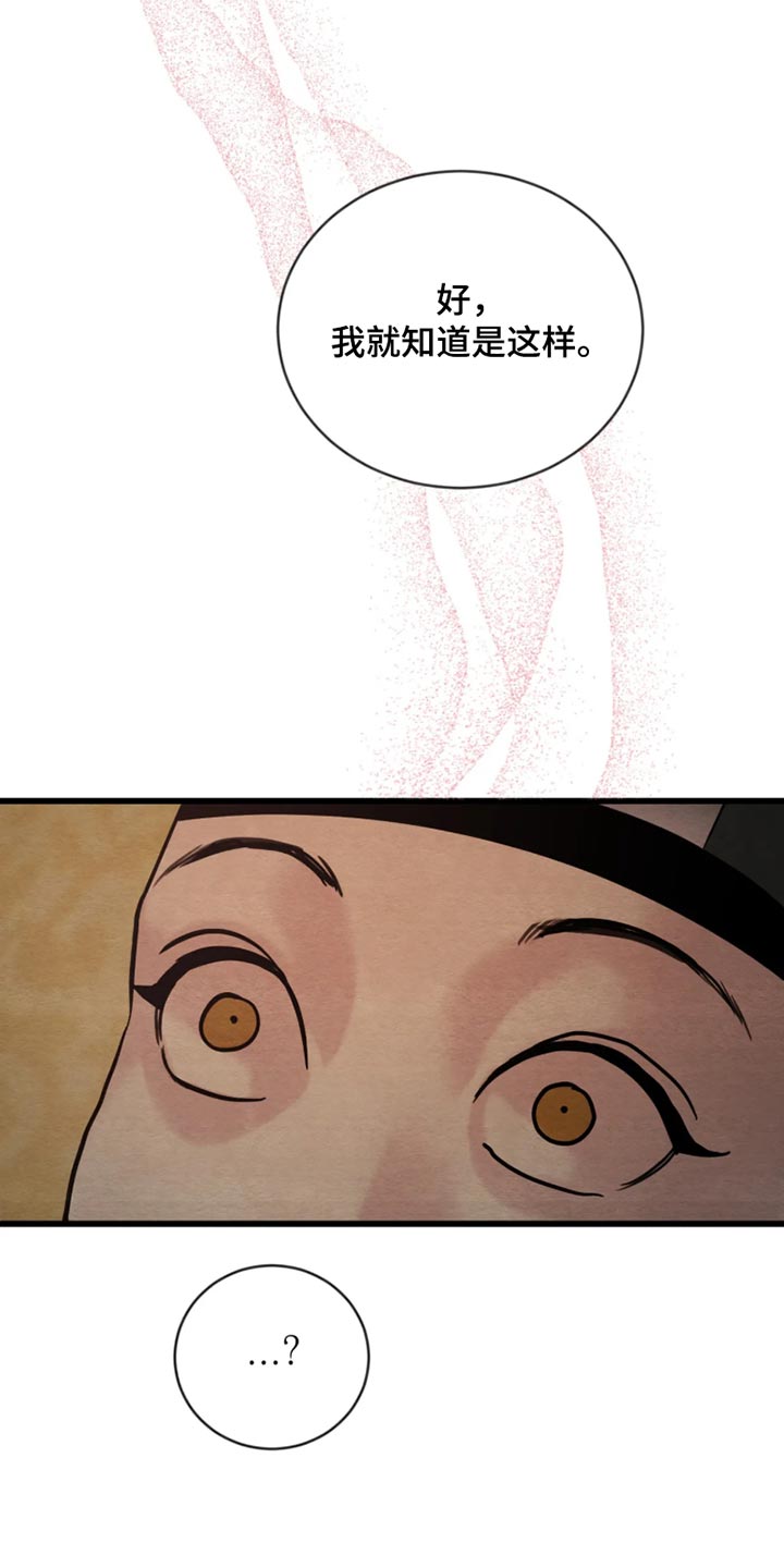 第268话15