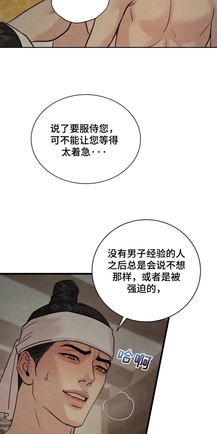 第268话17