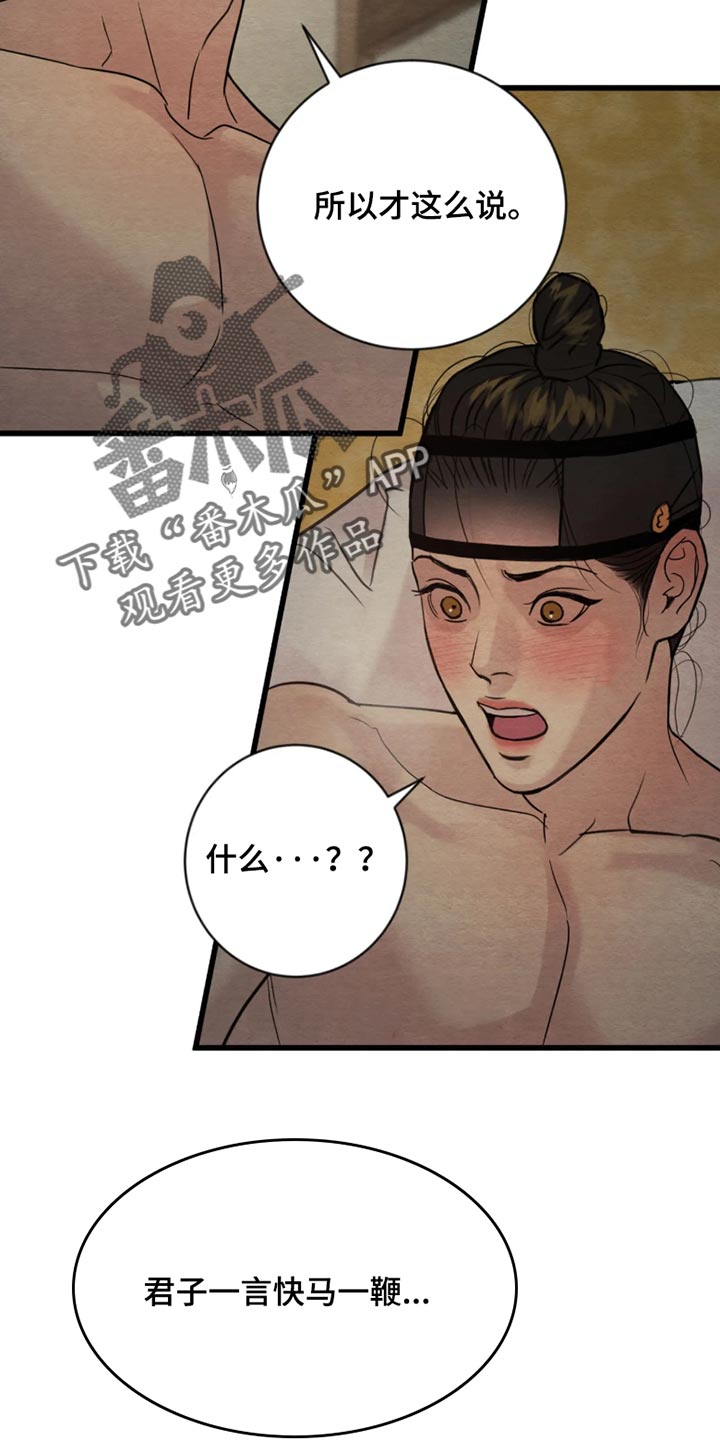第268话18