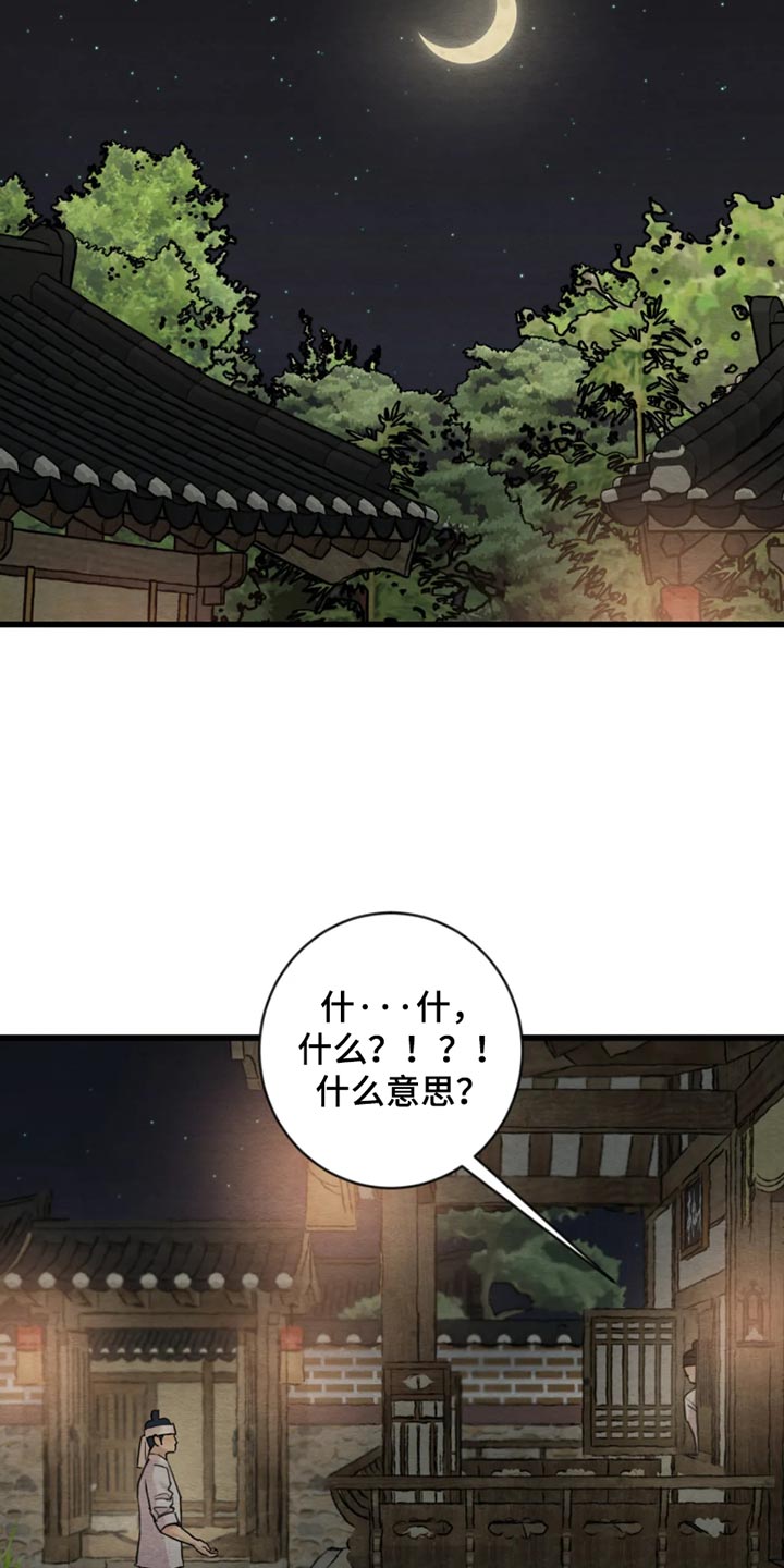 第267话13