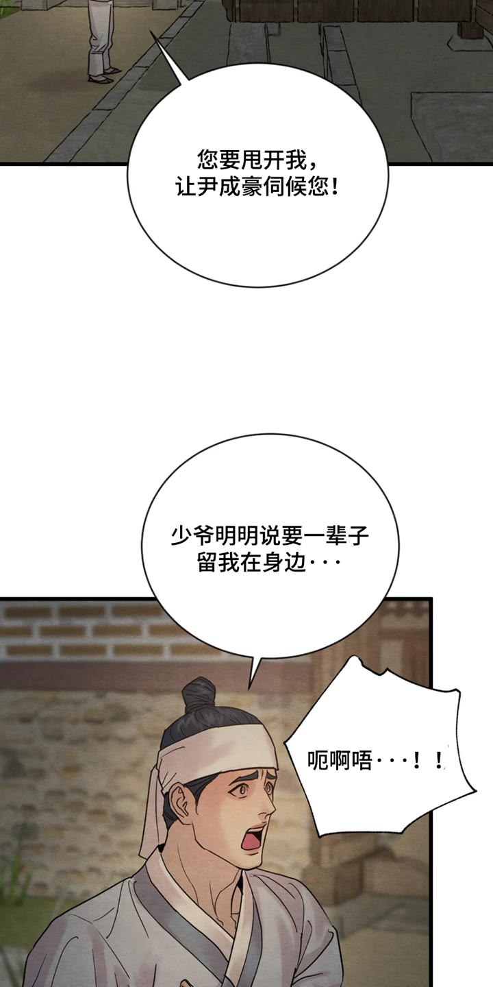 第267话14