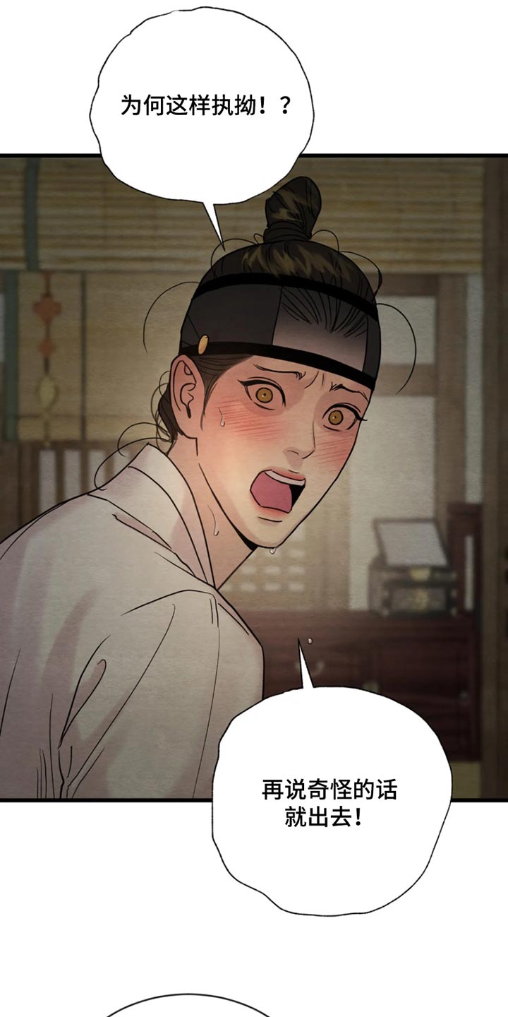 第267话18