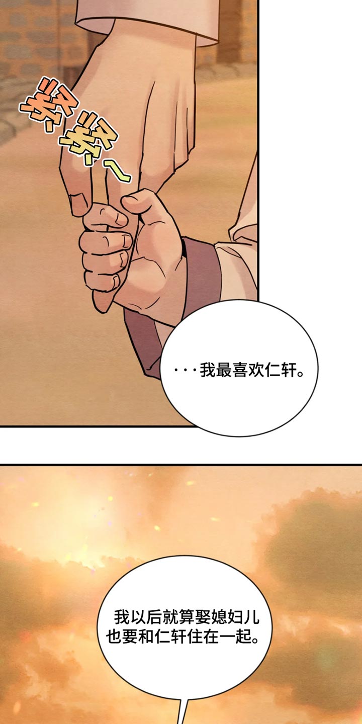 第267话5