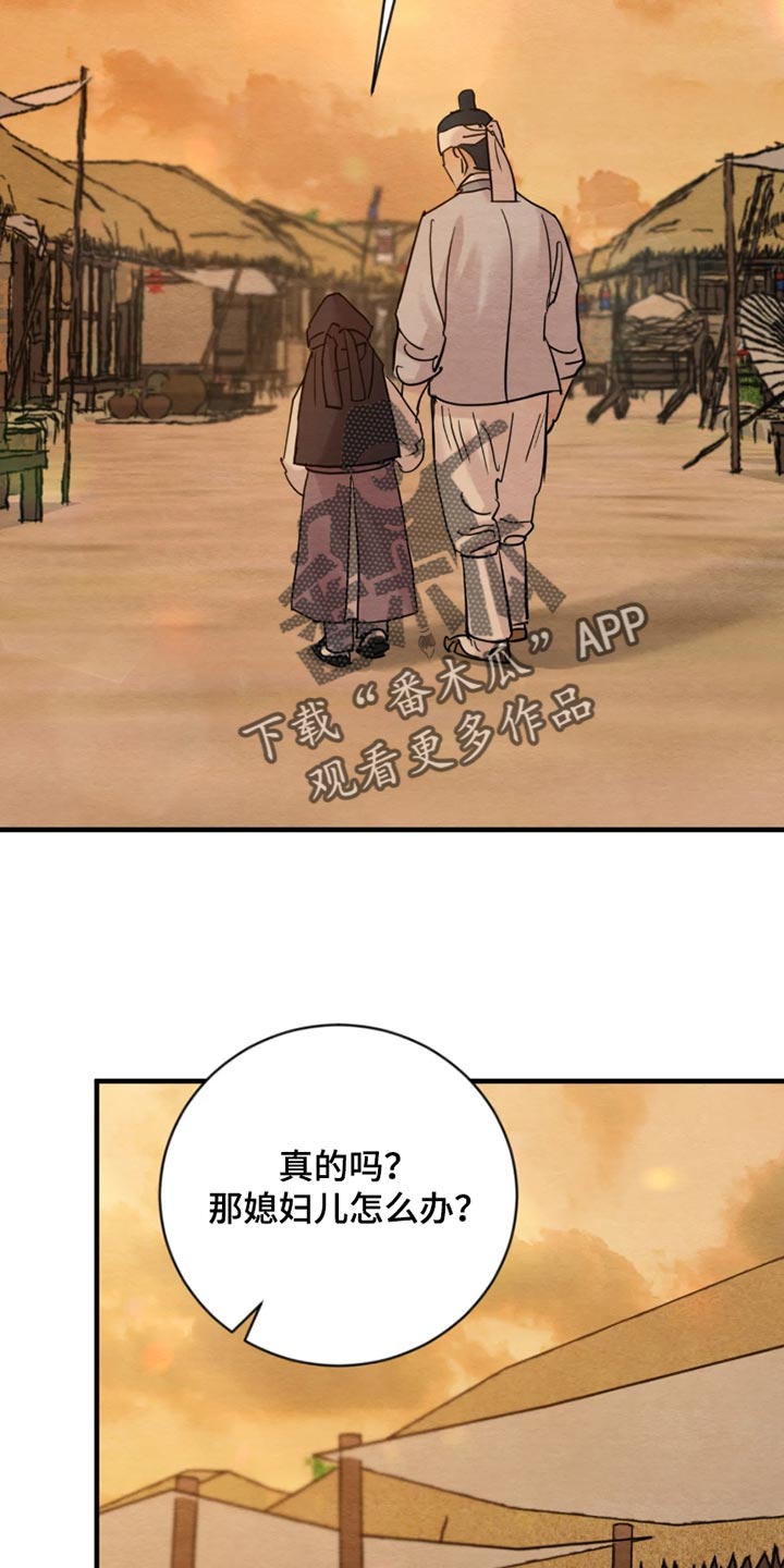 第267话6