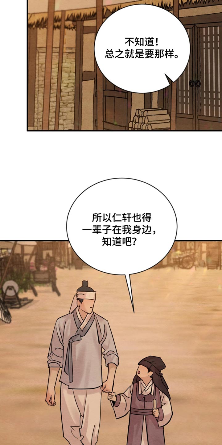 第267话7