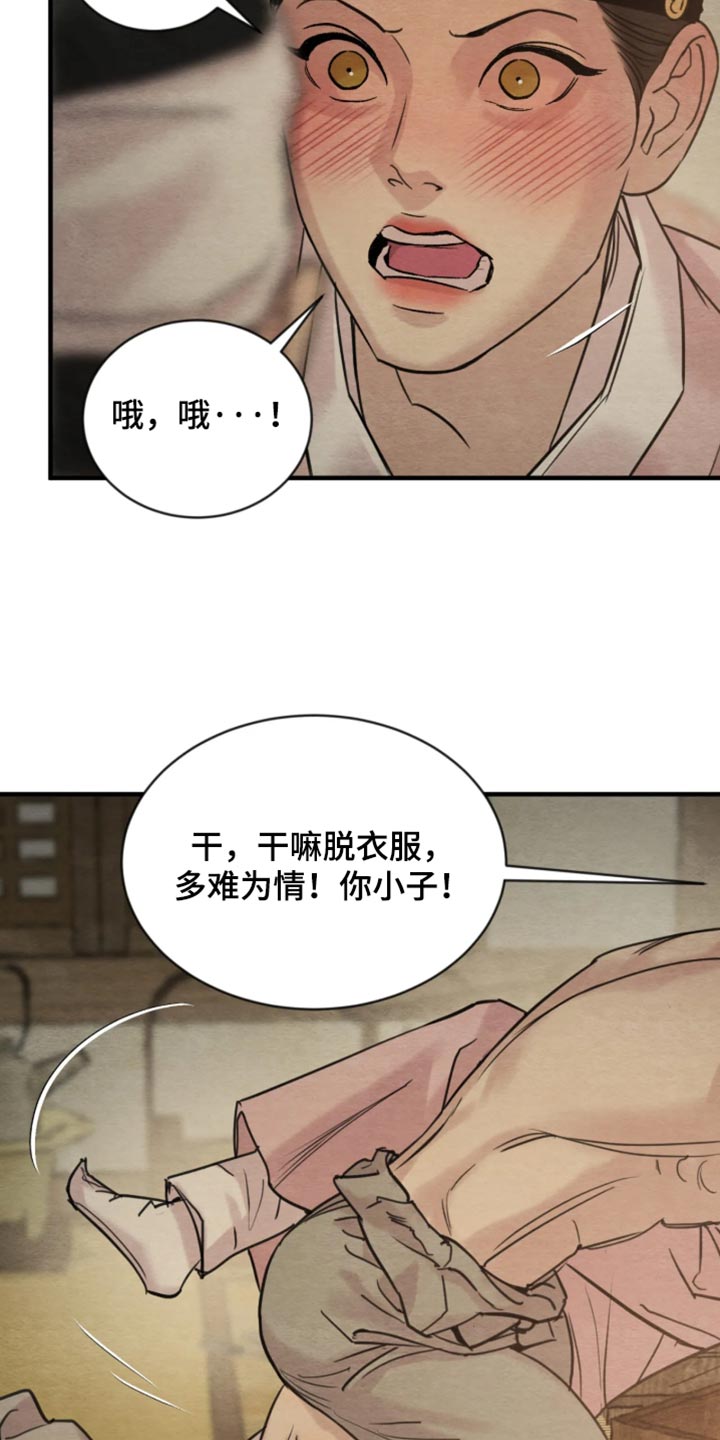 第266话10