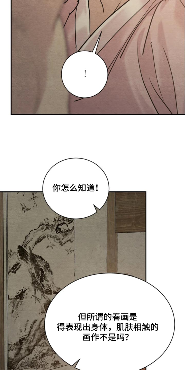 第266话12