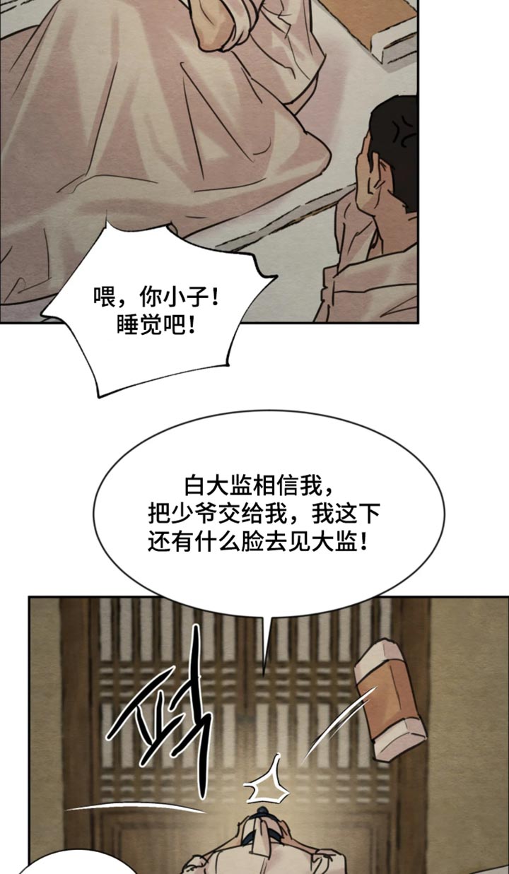 第266话16