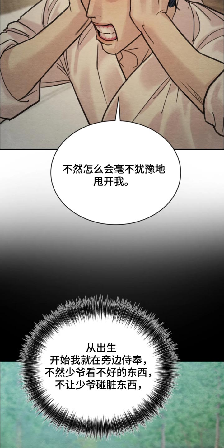 第266话18
