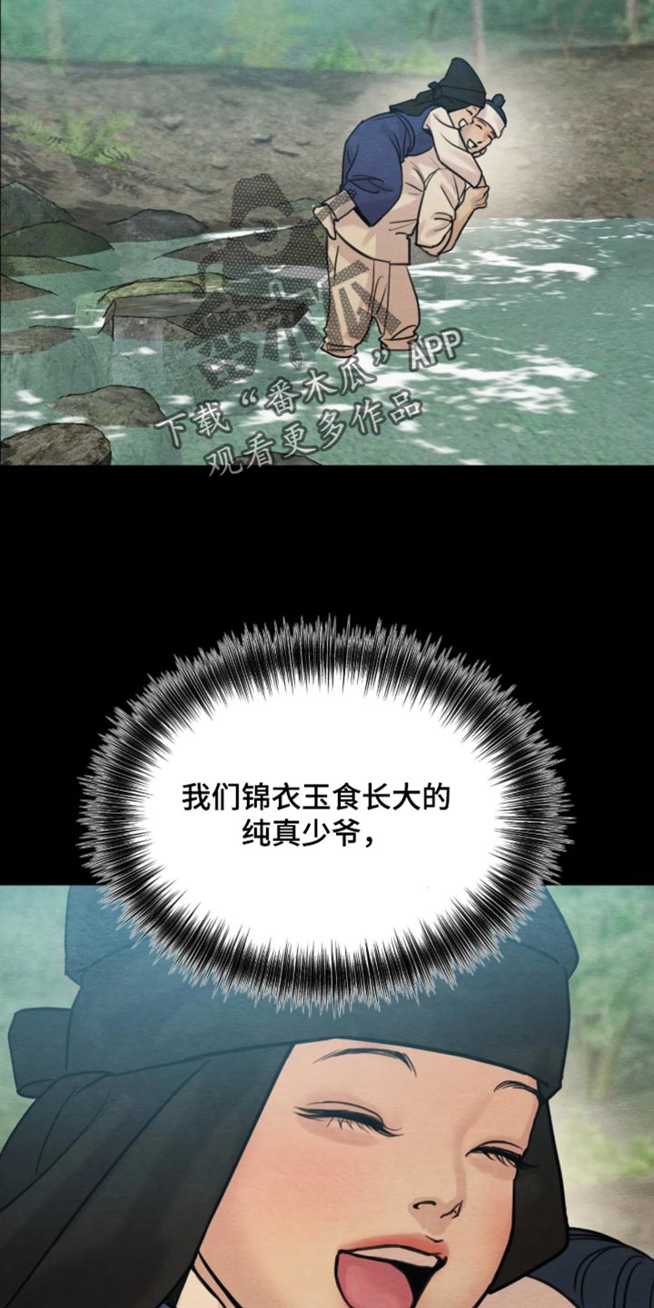 第266话19