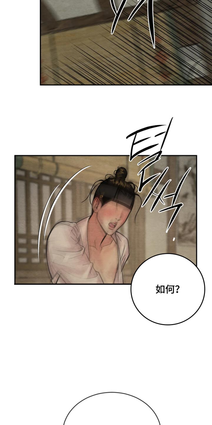 第266话21