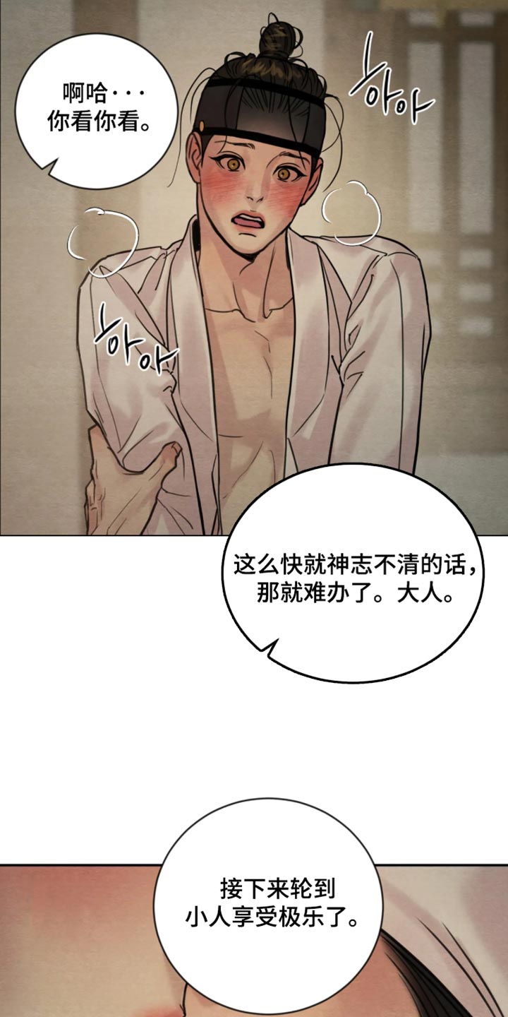 第266话23