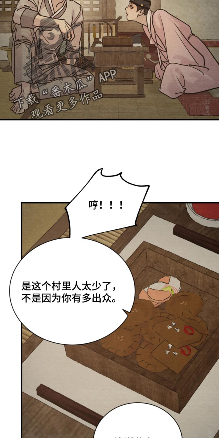 第266话4