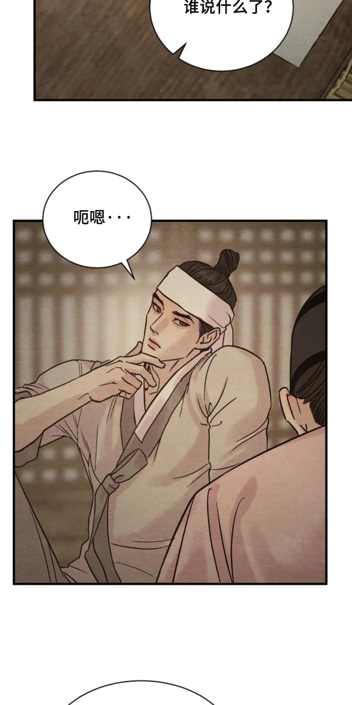 第266话5