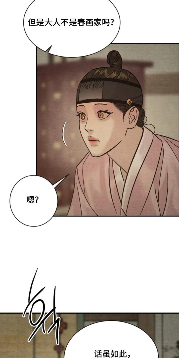 第266话6