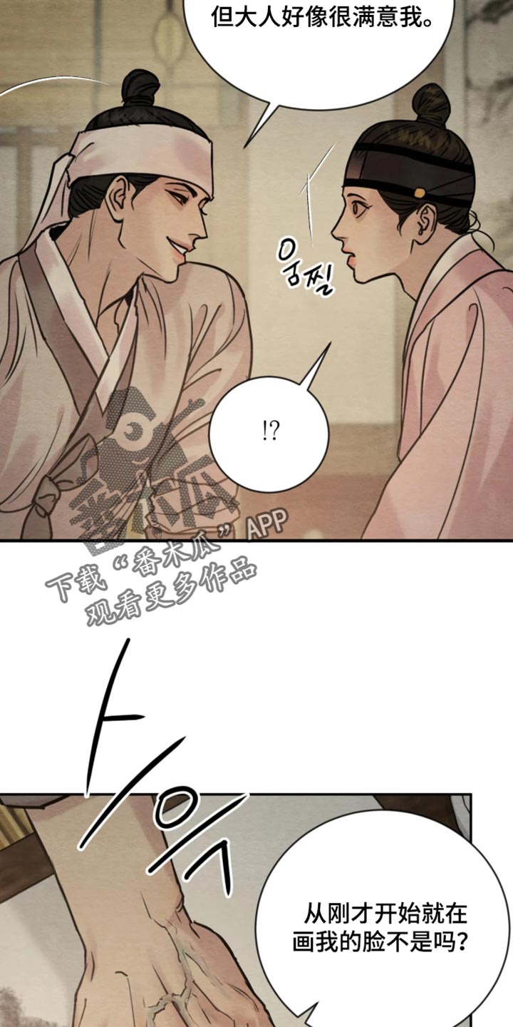 第266话7