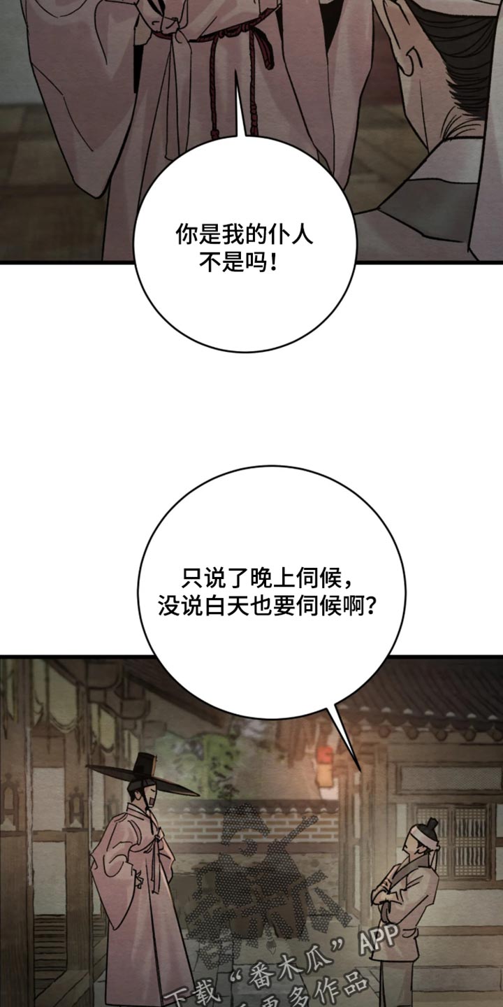 第265话11