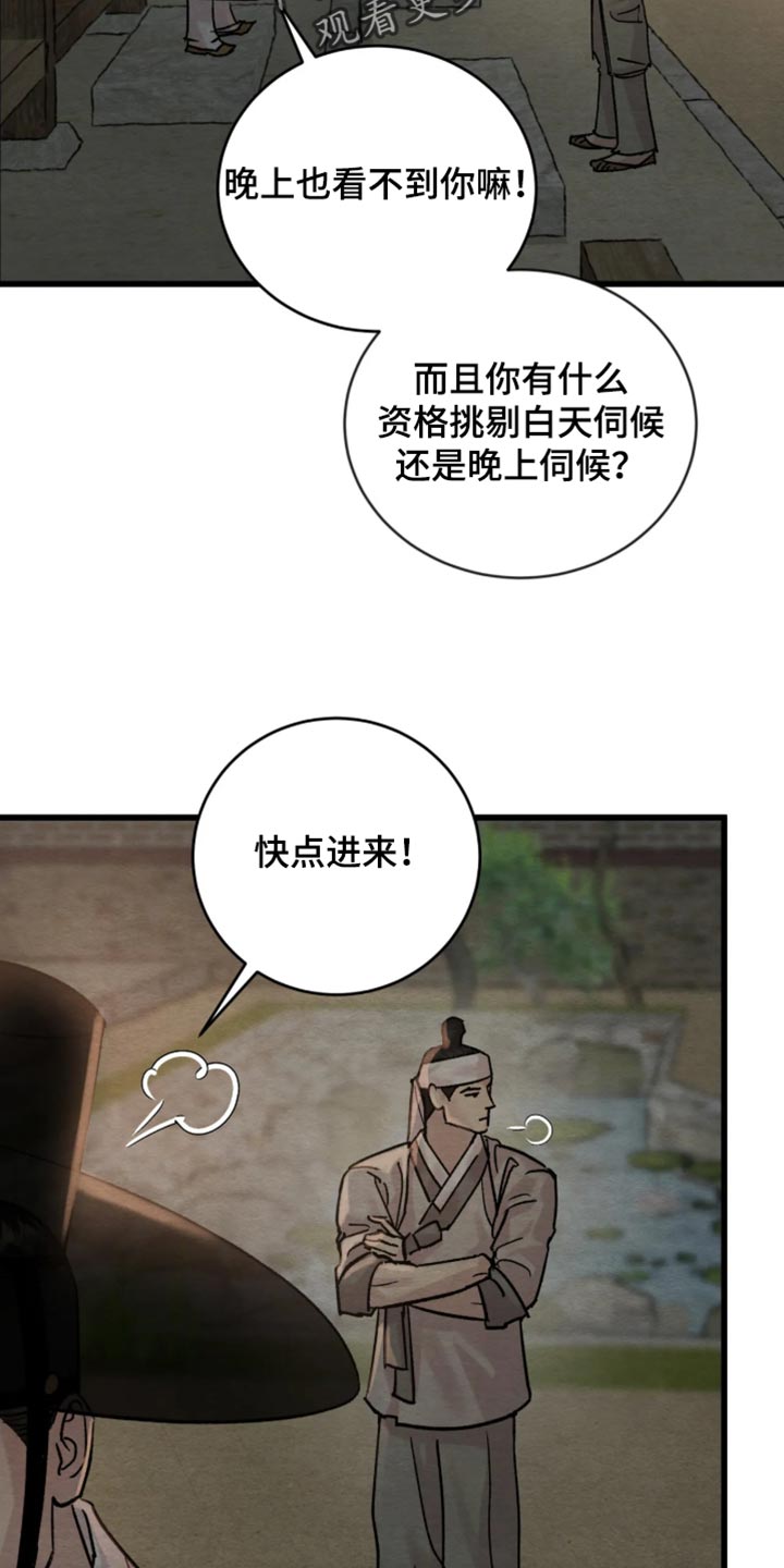 第265话12