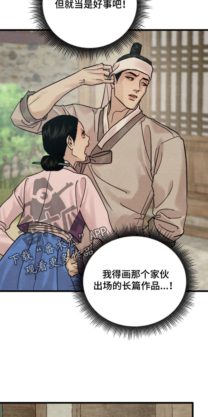 第265话4