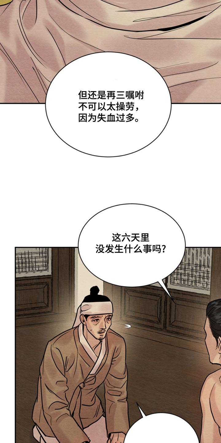 第233话18