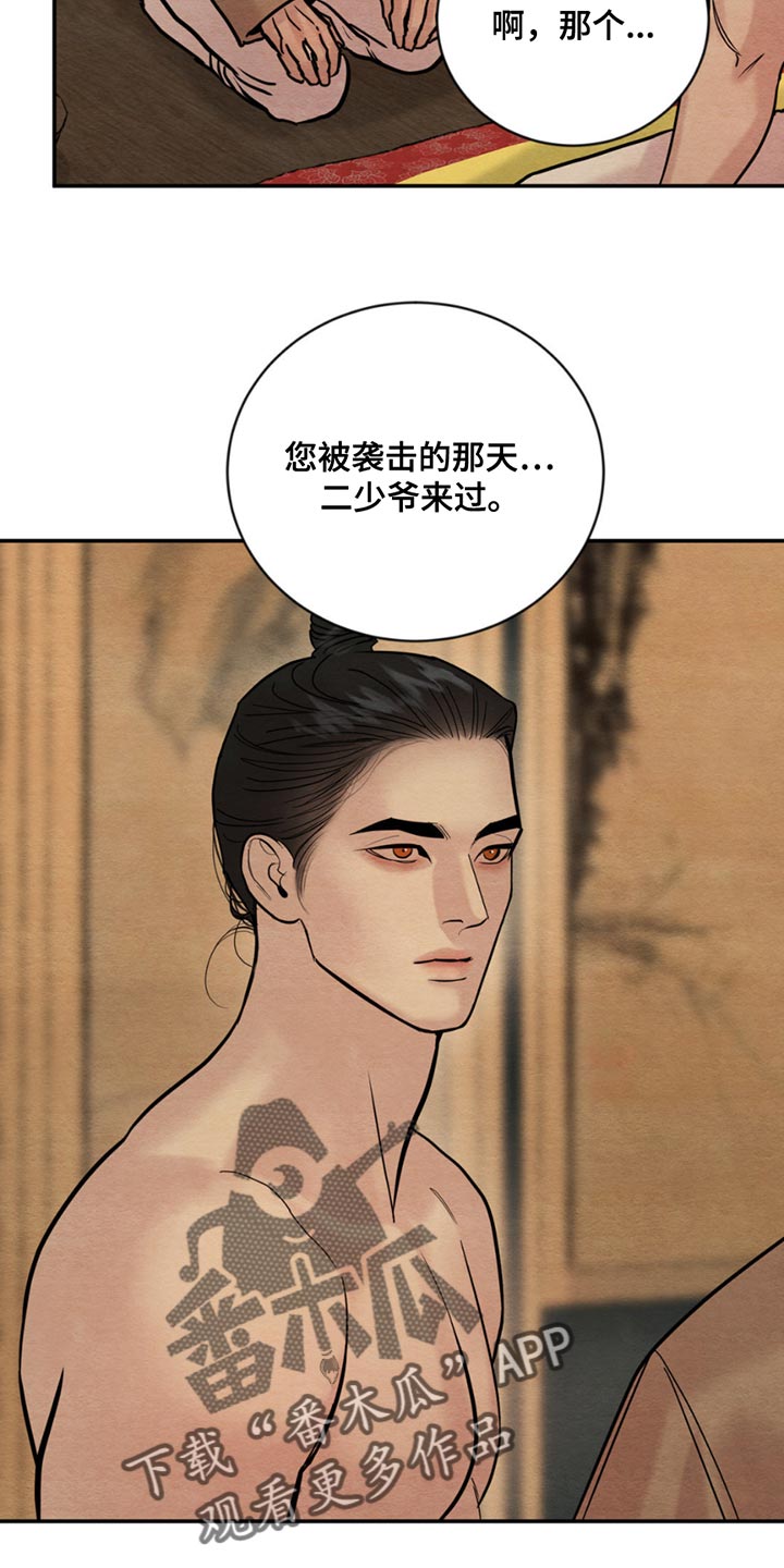 第233话19