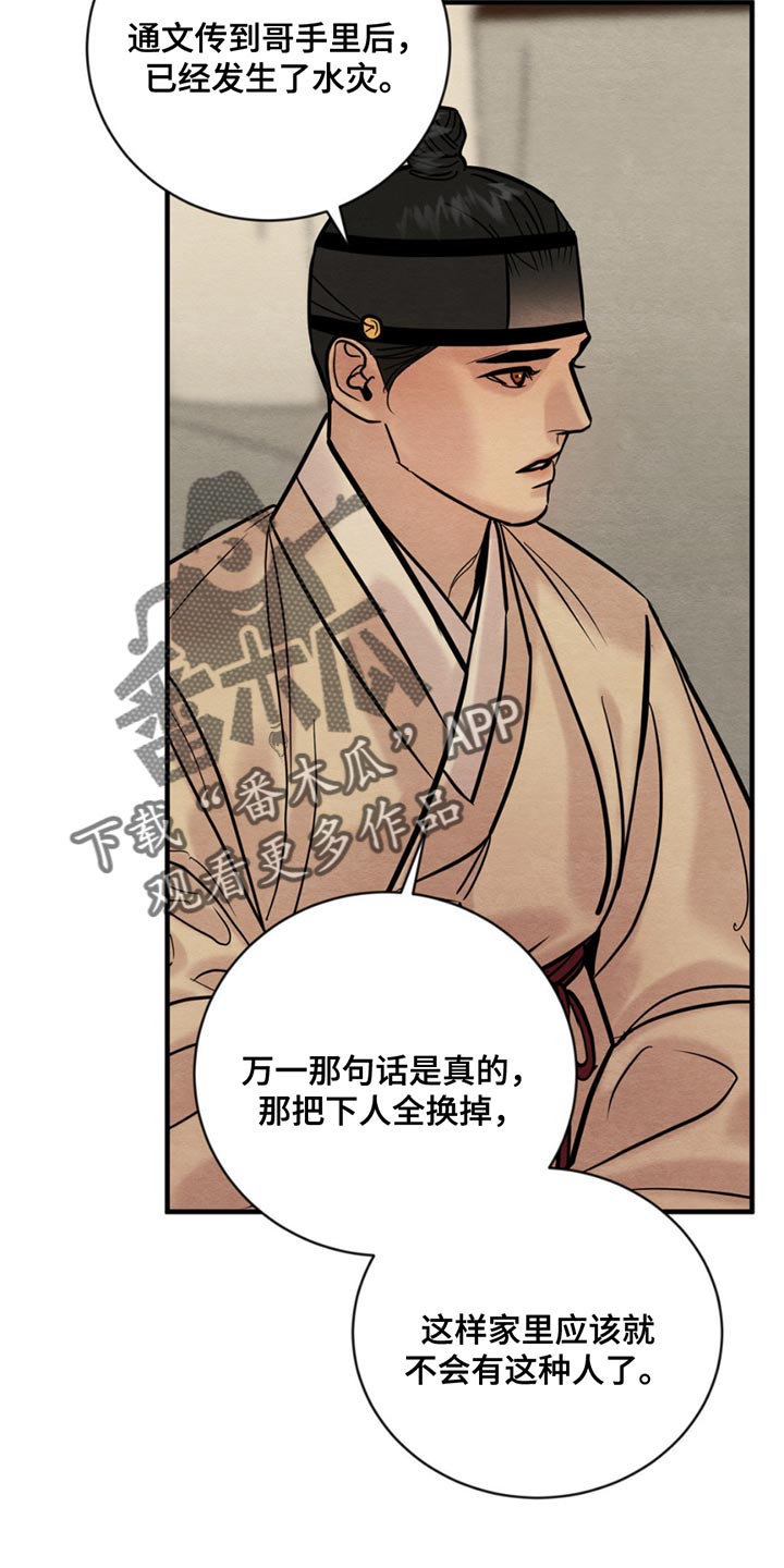 第233话2