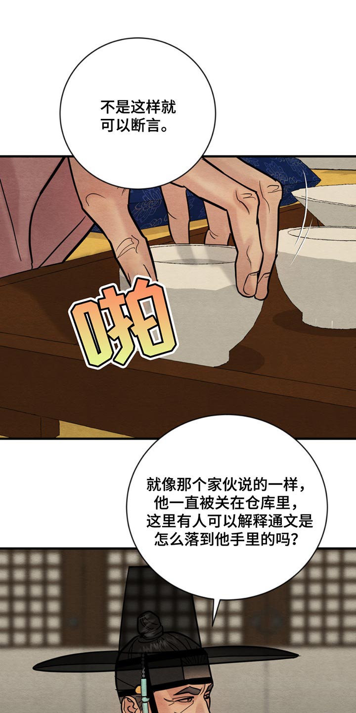 第233话3