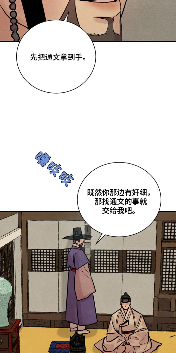 第233话5