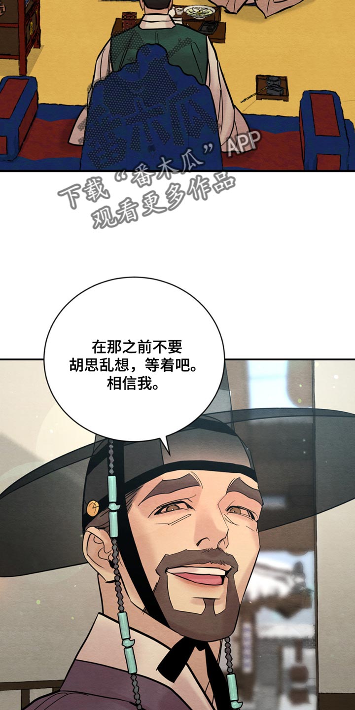 第233话6