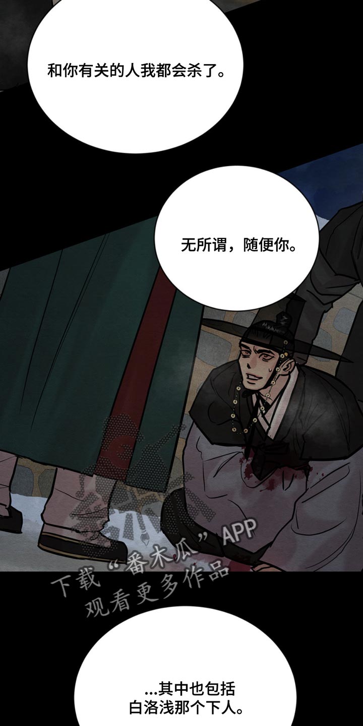 第233话9