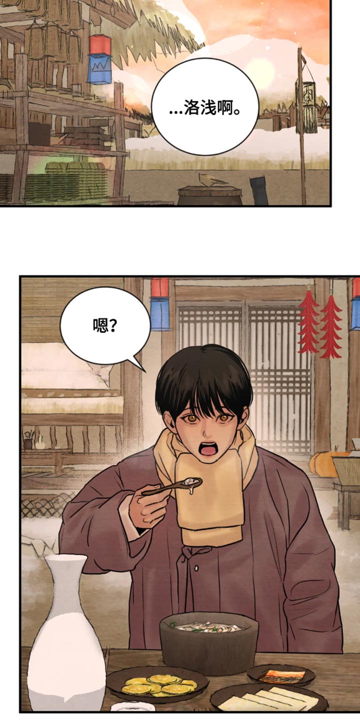 第214话10