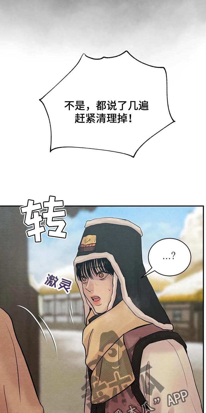 第196话17