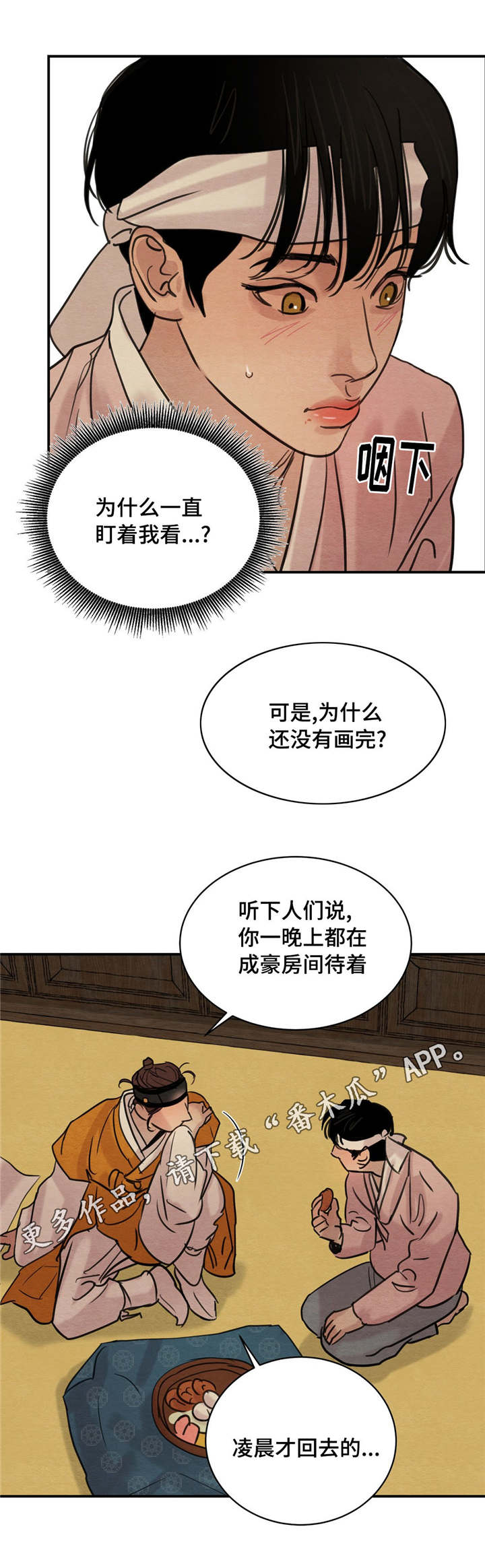 第31话5