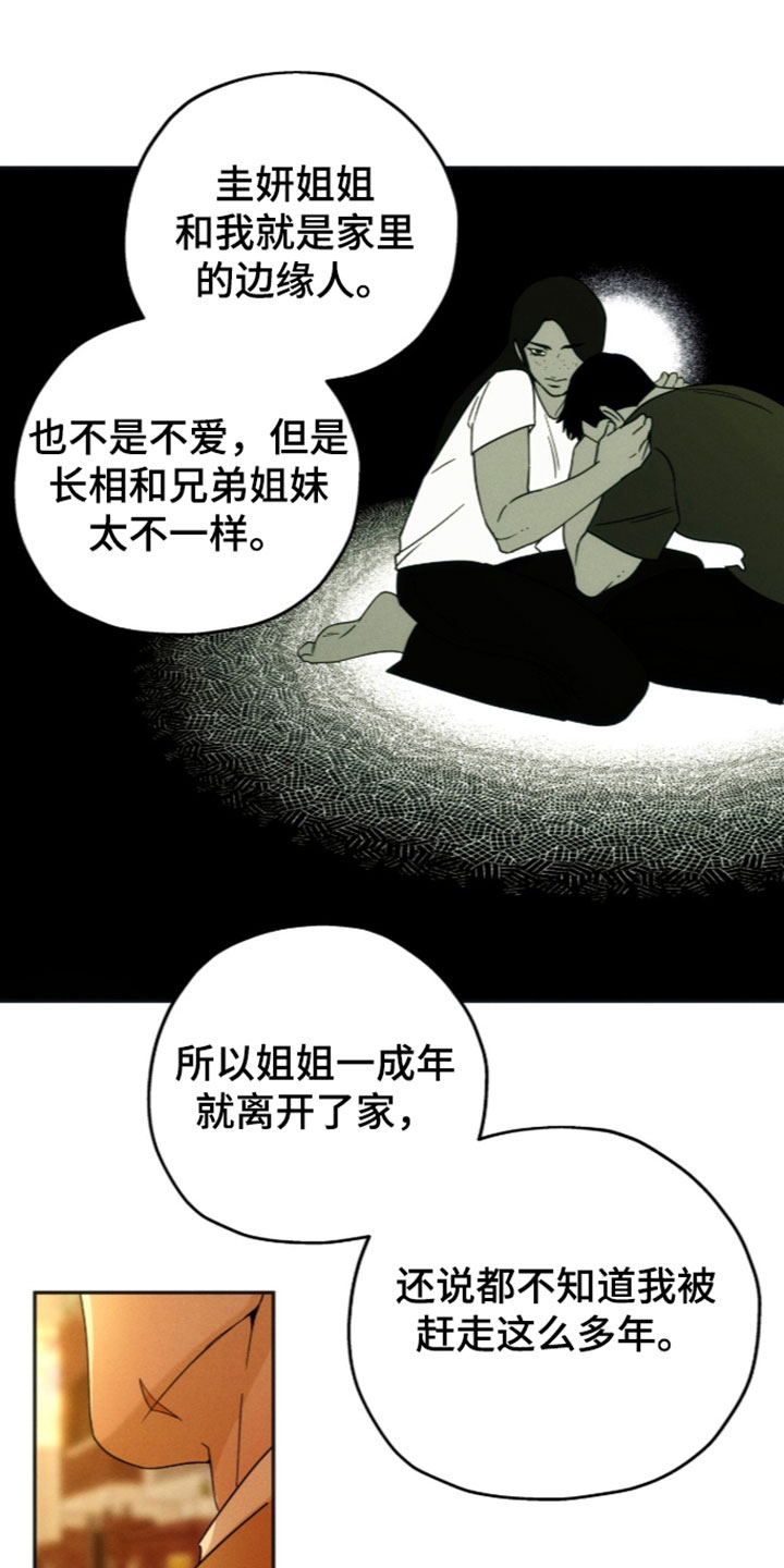 第263话22