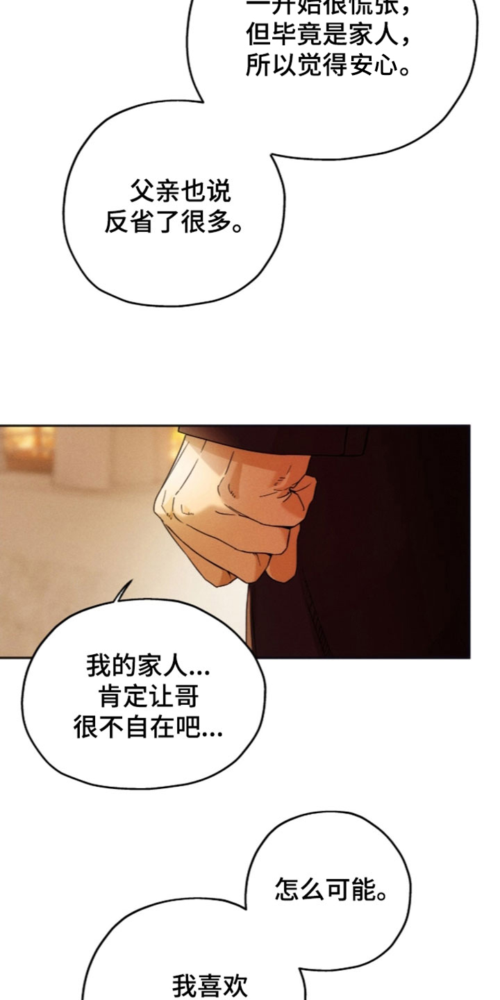 第263话24