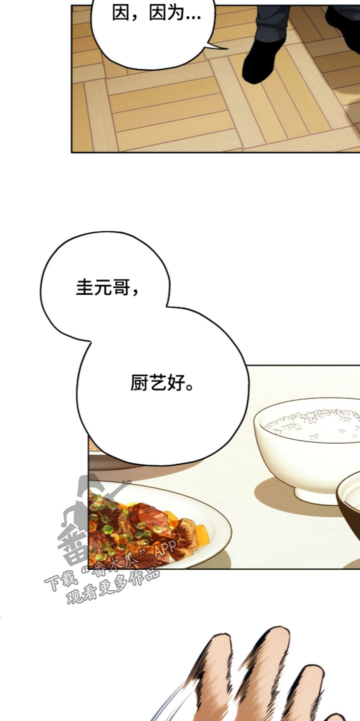 第263话4